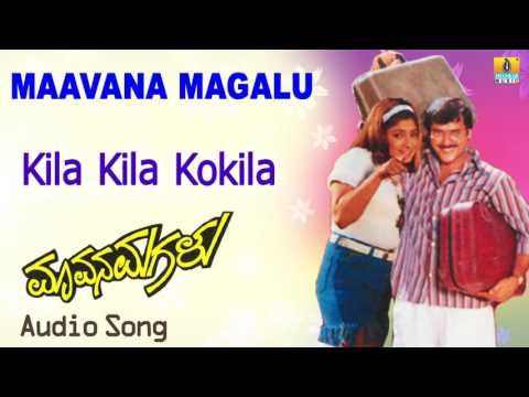 Maavana Magalu | Kila Kila Kokila Audio Song | Shashikumar, Shubhashree I Jhankar Music