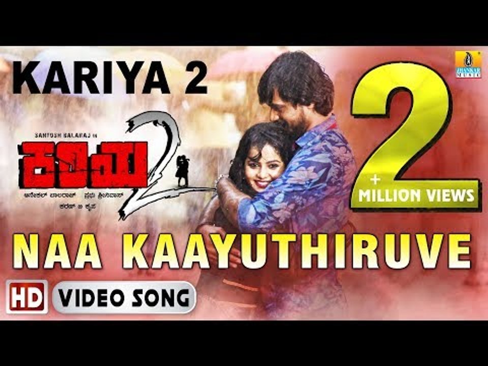 Naa Kaayutiruve - Kariya 2 | HD Video Song | Sonu Nigam | Santosh, Mayuri I New Kannada Movie 2017