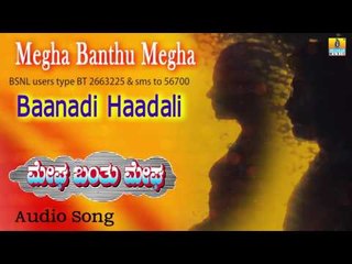 Megha Banthu Megha | "Baanadi Haadali" Audio Song | Ramesh, Shilpa, Archana I Jhankar Music