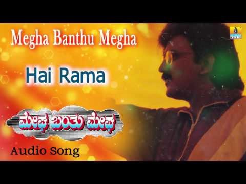 Megha Banthu Megha | Hai Rama Audio Song | Ramesh, Shilpa, Archana I Jhankar Music
