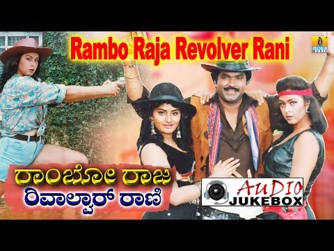 Rambo Raja Revolver Rani I Audio Jukebox I Charan Raj, Dolly Minhas I Jhankar Music