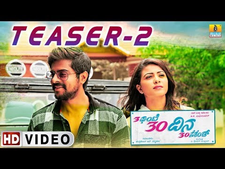 3 Gante 30 Dina 30 Second Teaser I Madhusudhan | Arun Gowda | Kavya Shetty | V Sridhar