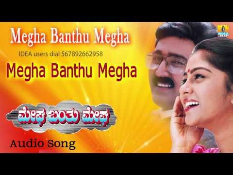 Megha Banthu Megha | Megha Banthu Megha Audio Song | Ramesh, Shilpa, Archana I Jhankar Music