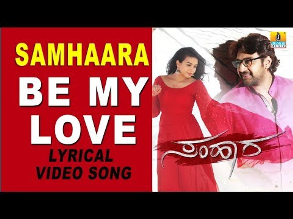 Be My Love - HD Lyrical Song - Samhaara | Guru Deshpande, Chiranjeevi Sarja, Haripriya, Kavya Shetty