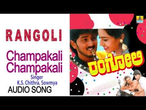 Rangoli | Champakali Champakali Audio Song | Sumanth, Ruchita Prasad I Jhankar Music
