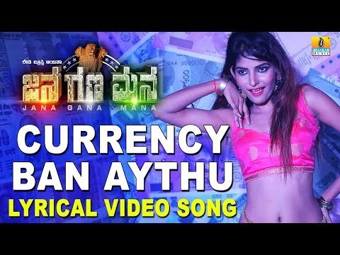 Currency Ban Aythu Lyrical Video Song - Jana Gana Mana | Ayesha Habib, Ravi Kale