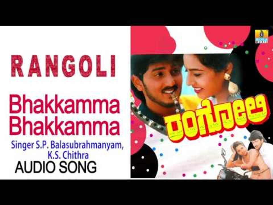 Rangoli | "Bhakkamma" Audio Song | Sumanth, Ruchita Prasad I Jhankar Music