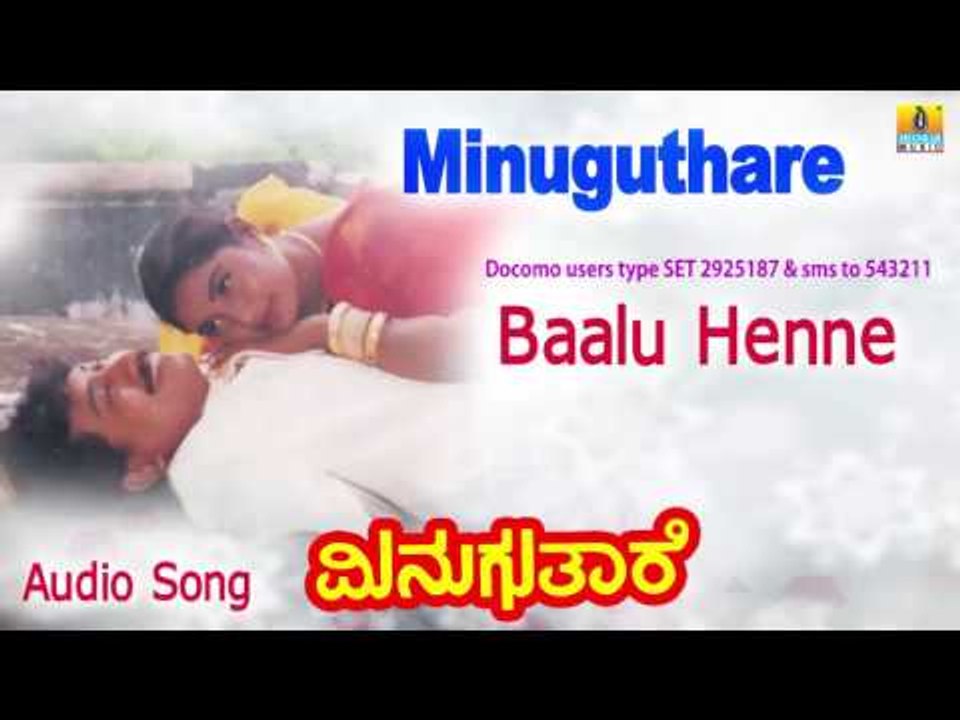 Minuguthare | "Baalu Henne Ninna" Audio Song | Kumar Govind, Shruthi I Jhankar Music