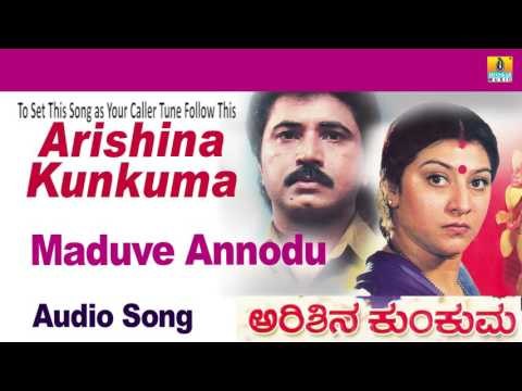 Arshina Kumkuma | Maduve Annodu Ondu Audio Song | Sridhar, Malashree I Jhankar Music