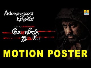 Adachanegaagi Kshamisi Motion Poster First Look | New Kannada Movie 2018