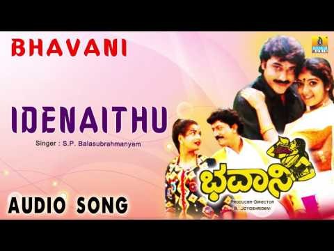 Bhavani | Idenaithu Audio Song | Shashikumar, Sithara I Jhankar Music