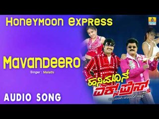 Honey Moon Express I "Mavandeero" Audio Song I S. Narayan, Jaggesh, Deepu I Jhankar Music