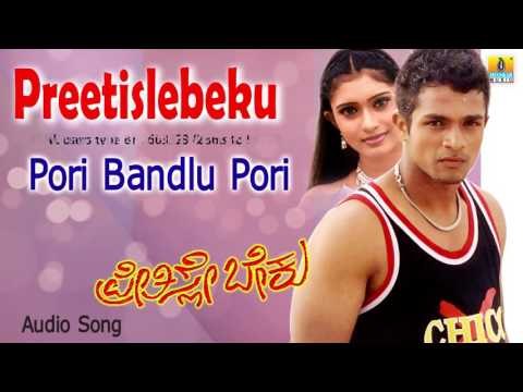 Preetislebeku | Pori Bandlu Pori Audio Song | Vijay Raghavendra, Chaya Singh I Jhankar Music