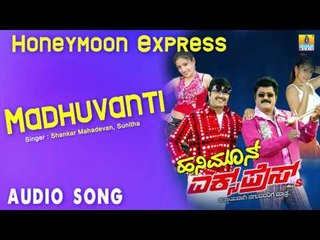 Honey Moon Express I "Madhuvanti" Audio Song I S. Narayan, Jaggesh, Deepu I Jhankar Music