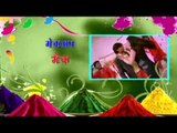आईल होली के बहार Aayil Holi Ke Bahar| Bhojpuri Holi Song | Holi Song 2015 HD