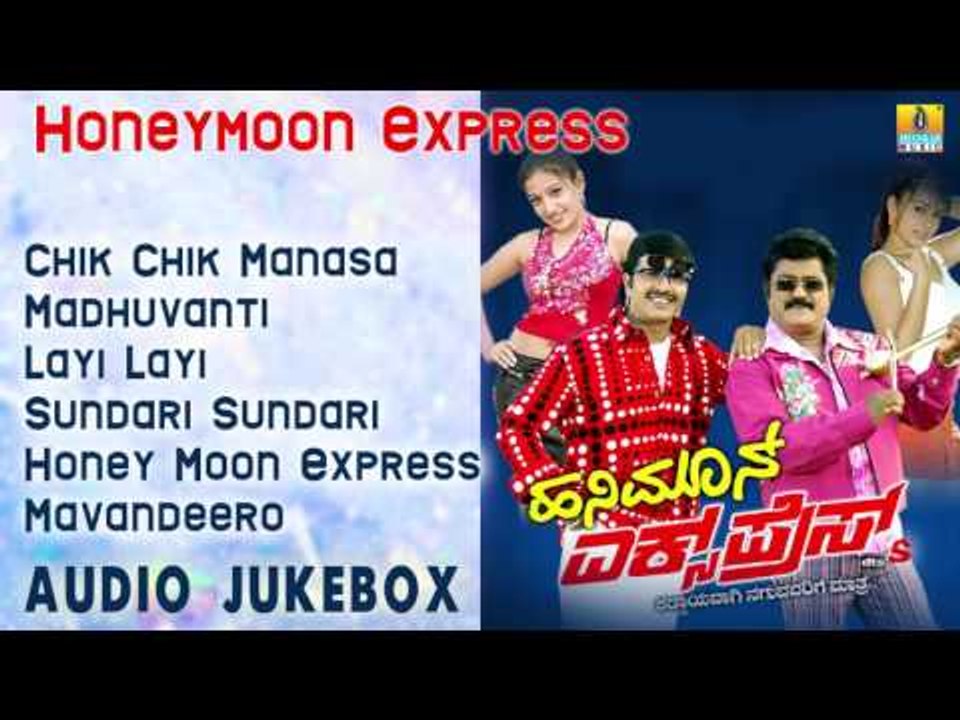 Honey Moon Express I Audio Jukebox I S. Narayan,Jaggesh, Deepu, Santhoshi I Jhankar Music