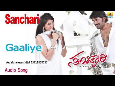 Sanchari | Gaaliye Audio Song | Raj, Biyanka Desai I Jhankar Music
