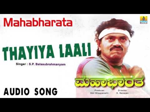 Mahabharatha I Thayiya Laali Audio Song I Vinod Raj, Charan Raj, Chaitali I Jhankar Music