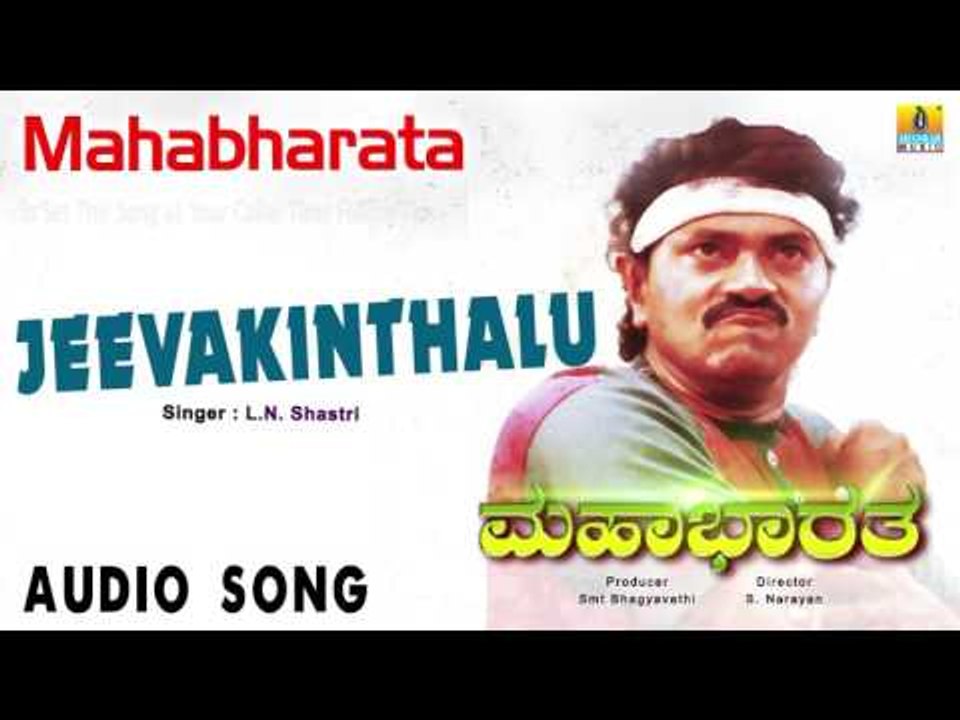 Mahabharatha I "Jeevakinthalu" Audio Song I Vinod Raj, Charan Raj, Chaitali I Jhankar Music