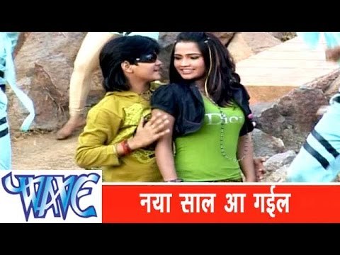 नया साल आ गईल Naya Sal Aa Gayil - Jila Top Lageli - Bhojpuri Hit Song HD