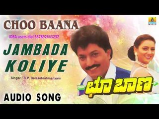 Choo Baana I "Jambada Koliye" Audio Song I Devaraj, Swarna I Jhankar Music