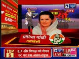 Lok Sabha Elections 2019, phase 5 Analysis, VIP Candidates, Congress vs BJP लोक सभा चुनाव 2019