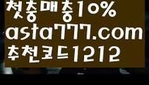 【api밸런스】[[✔첫충,매충10%✔]]↙파워볼api【asta777.com 추천인1212】파워볼api ✅ 파워볼 ౯파워볼예측 ❎파워볼사다리  ౯파워볼필승법౯ 동행복권파워볼✅ 파워볼예측프로그램 ❎파워볼알고리즘 ✳파워볼대여 ౯파워볼하는법౯ 파워볼구간 ❇↙【api밸런스】[[✔첫충,매충10%✔]]