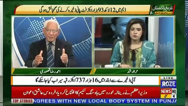 Tareekh-e-Pakistan Ahmed Raza Kasuri Ke Sath – 4th May 2019