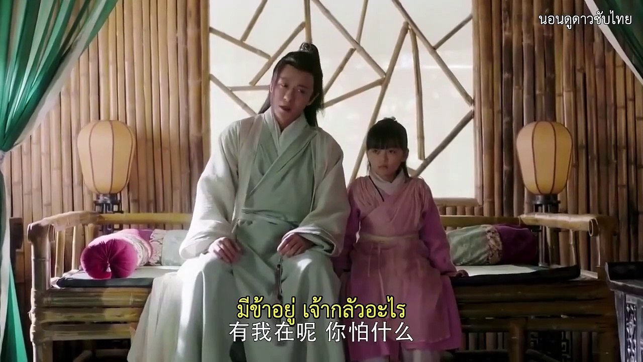 ดาบมังกรหยก2019 ซับไทย ตอนที่ 5