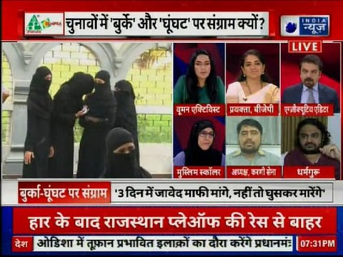Karni Sena threatens Javed Akhtar over Burqa Ban Remark जावेद अख्तर, घूंघट वाले बयान पर मांगे माफ़ी