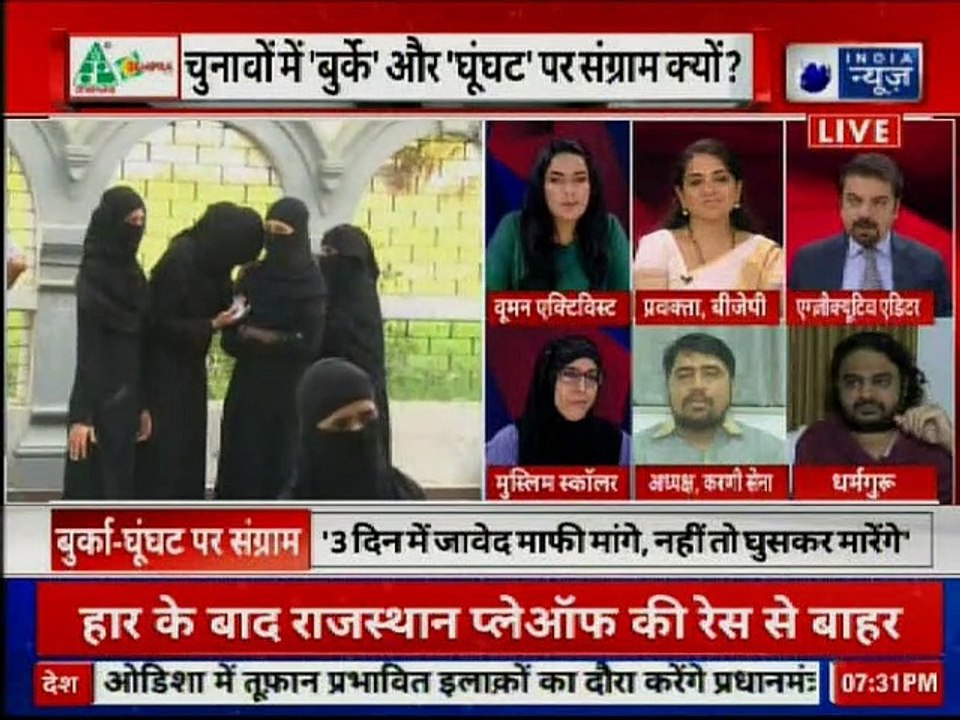 Karni Sena threatens Javed Akhtar over Burqa Ban Remark जावेद अख्तर, घूंघट वाले बयान पर मांगे माफ़ी