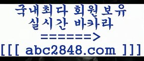 라이브카지노{{{rhfemzkwlsh【 abc2848。ＣOＭ 】Θ) -바카라사이트 코리아카지노 온라인바카라 온라인카지노 마이다스카지노 바카라추천 모바일카지노 {{{라이브카지노