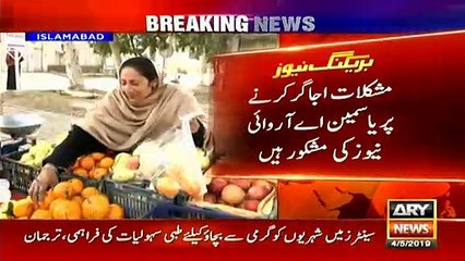 اسلام آباد کی پھل فروش خاتون کو یو اے ای کے سفیر نے  تحفے میں گھر دے دیا