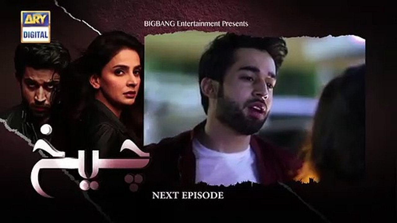 Cheekh Episode 19 promo Ary Digital 4 May 2019