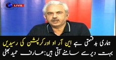 Proofs of corruption and 'NROs' always revealed late: Arif Hameed Bhatti