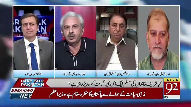 YE NRO Ka Asal Part Aaya Hai Samne.. Arif Hameed Bhatti On PMLN's Re Shuffling