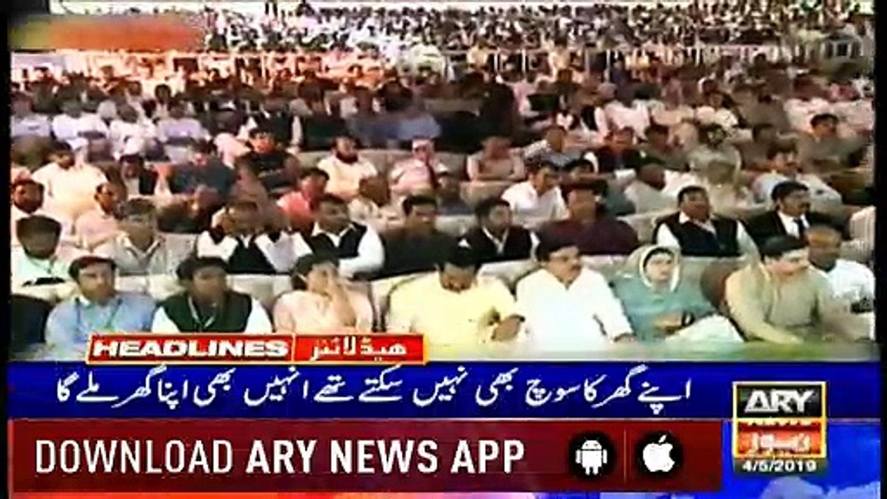 Headlines | ARYNews | 2300 | 4 May 2019
