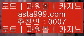 라이브포커    ✅리쟐파크토토 | asta999.com  [ 코드>>0007 ] | 리쟐파크토토 | 무료파워볼사이트 | 실제배팅✅    라이브포커