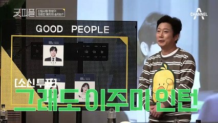 ※최고 난이도※ 상호의 승리를 정확히 예측한 응원단! 지원VS주미 중 승자는?