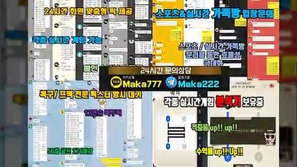 파워사다리 가족방【톡:Maka777】❄『마카오팀 가족방』
