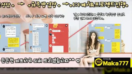 파워볼단톡방【톡:Maka777】『마카오팀 가족방』