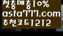 【실시간카지노】【❎첫충,매충10%❎】온라인바카라사이트【asta777.com 추천인1212】온라인바카라사이트✅카지노사이트♀바카라사이트✅ 온라인카지노사이트♀온라인바카라사이트✅실시간카지노사이트∬실시간바카라사이트ᘩ 라이브카지노ᘩ 라이브바카라ᘩ 【실시간카지노】【❎첫충,매충10%❎】