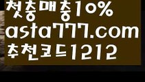 【파워볼엔트리】[[✔첫충,매충10%✔]]✖케이토토【asta777.com 추천인1212】케이토토✖【파워볼엔트리】[[✔첫충,매충10%✔]]