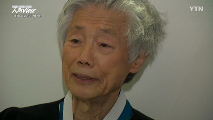 [人터view] '백발의 젊은이' 백기완 / YTN