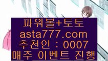 안전토토사이트    ✅라이브스코어- ( →【 asta999.com  ☆ 코드>>0007 ☆ 】←) - 실제토토사이트 삼삼토토 실시간토토✅    안전토토사이트