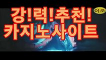 실시간카지노﹝をḠḈḀ16  ḉṎṂ え﹞실시간카지노 - 바카라사이트추천【gca16.c0M★☆★】실시간카지노﹝をḠḈḀ16  ḉṎṂ え﹞실시간카지노 -