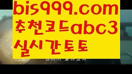탁구먹튀보증업체ᙵ {{bis999.com}}[추천인 abc3] 먹튀헌터ಛ  먹튀커뮤니티 먹튀폴리스ಛ  검증놀이터ౡ 토토검증커뮤니티 메이저놀이터탁구
