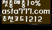 【파워볼하는법】[[✔첫충,매충10%✔]]✝라이브바카라【asta777.com 추천인1212】라이브바카라✅카지노사이트⊥바카라사이트⊥온라인카지노사이트∬온라인바카라사이트✅실시간카지노사이트ᘭ 실시간바카라사이트ᘭ 라이브카지노ᘭ 라이브바카라ᘭ ✝【파워볼하는법】[[✔첫충,매충10%✔]]