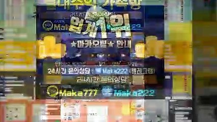 가족방【톡:Maka777】『마카오팀 가족방』
