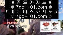 ✅리잘파크바카라✅ ⛳ PC바카라 - ( ↔【 www.hasjinju.com 】↔) -먹튀검색기 슈퍼카지노 마이다스 ⛳ ✅리잘파크바카라✅